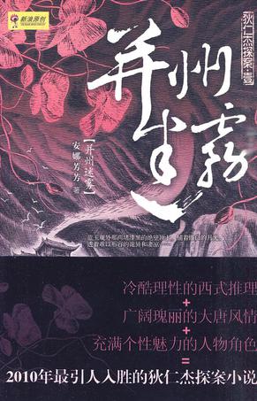 并州迷雾