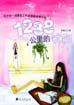 1238公里的忧伤