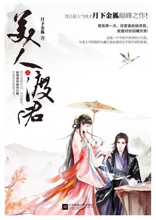 美人渡君（上下）