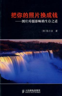 把你的照片换成钱