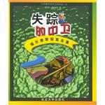 孤身骑车人