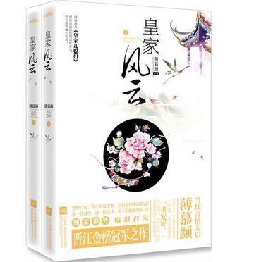 皇家风云（上下）