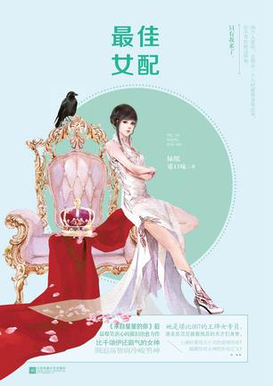 最佳女配