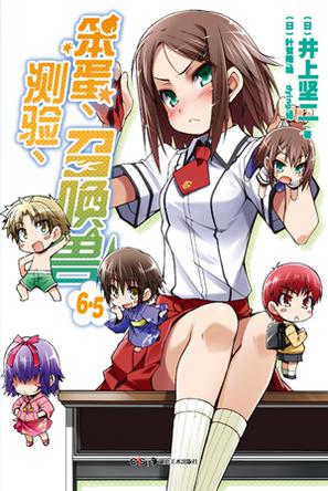 笨蛋、测验、召唤兽 6.5