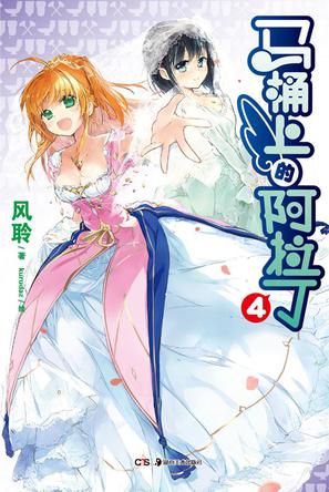 马桶上的阿拉丁 04