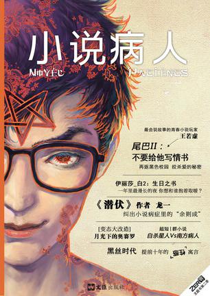小说病人