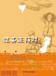 过去进行时