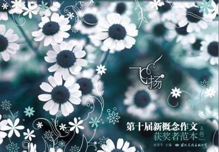 飞扬（A卷）