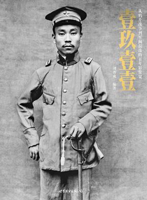 壹玖壹壹
