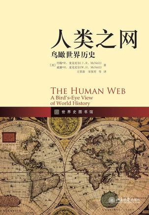 人类之网