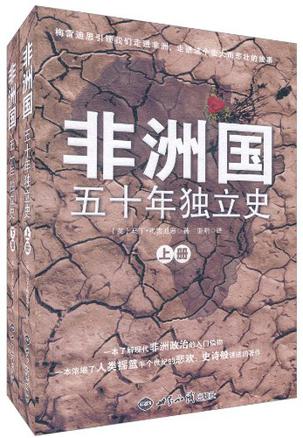 非洲国