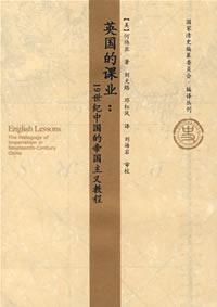 英国的课业