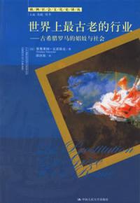 世界上最古老的行业