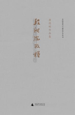 段祺瑞政权