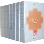 中国人口史