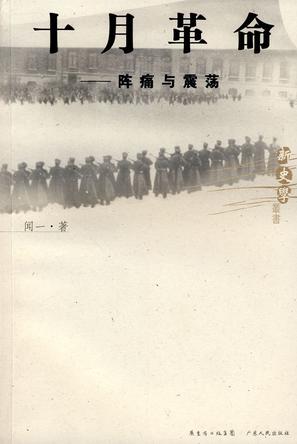 十月革命