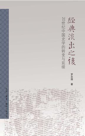 经典淡出之后