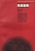 竞逐富强-西方军事的现代化历程