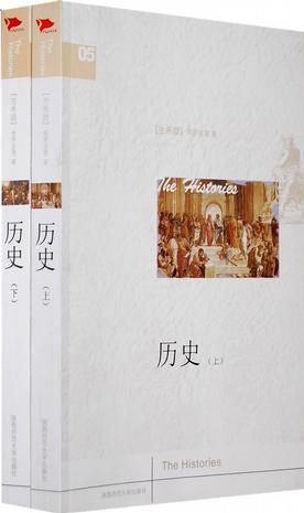 历史（上下）