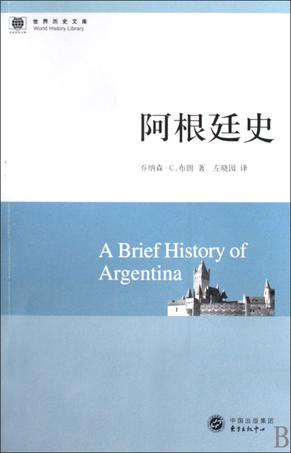 阿根廷史