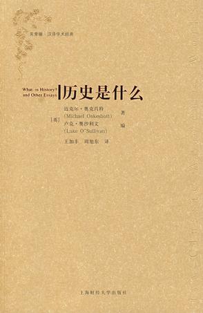 历史是什么