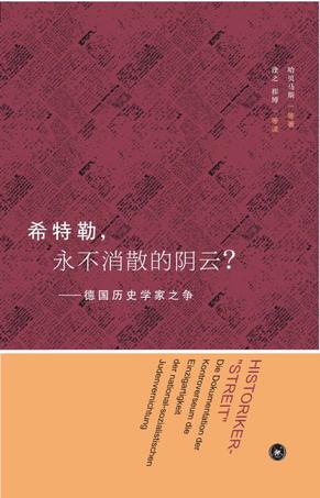 希特勒，永不消散的阴云