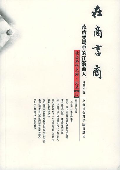 在商言商