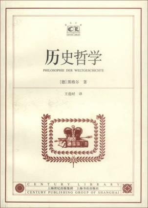 历史哲学