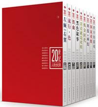 20世纪人类全纪录