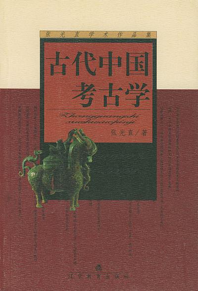 古代中国考古学