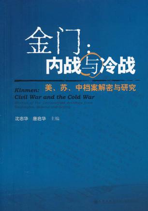 金门