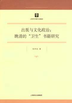 出版与文化政治