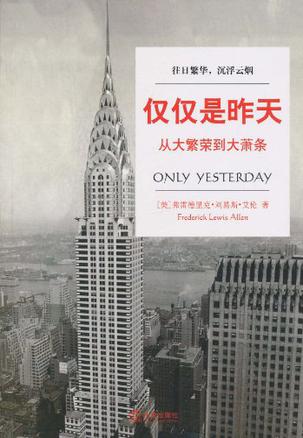 仅仅是昨天