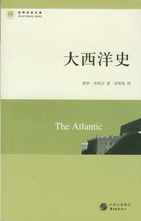 大西洋史