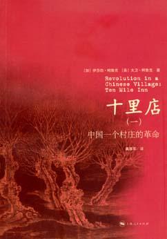 十里店（一）