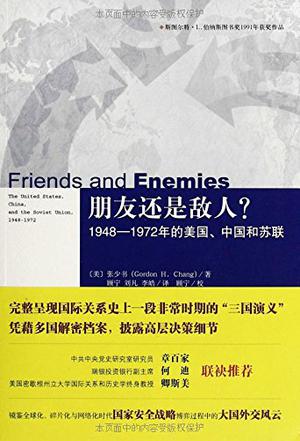 朋友还是敌人？