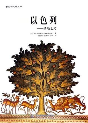 以色列