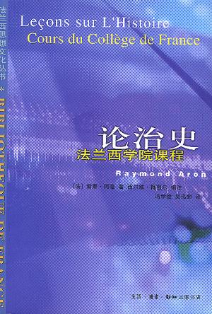 论治史