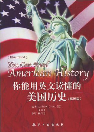 你能用英文读懂的美国历史