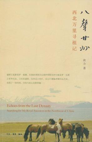 八声甘州