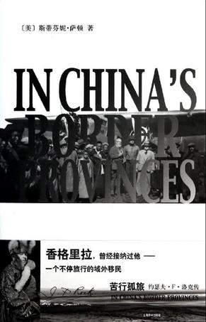 苦行孤旅