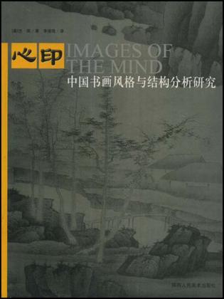 心印
