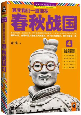 其实我们一直活在春秋战国4