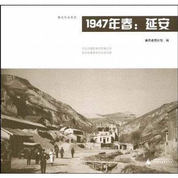 1947年春