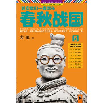 其实我们一直活在春秋战国5