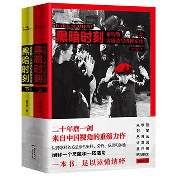黑暗时刻