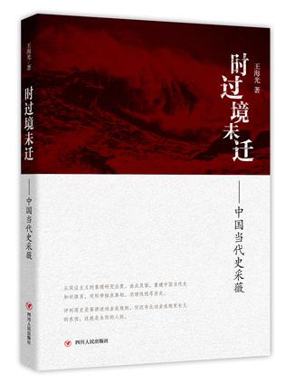 时过境未迁