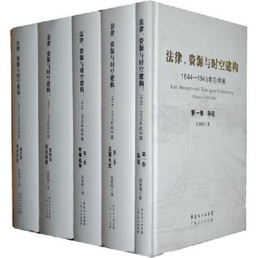 法律、资源与时空建构