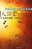 历史大讲堂