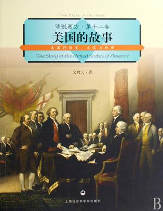 美国的故事